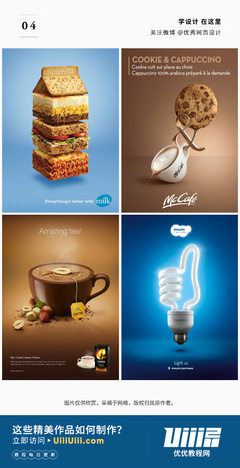 36款耐人尋味的產(chǎn)品海報設(shè)計 廣告創(chuàng)意的視覺盛宴