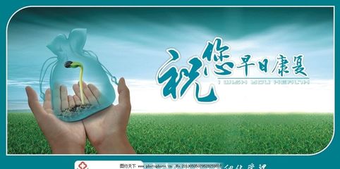 男婦科醫(yī)療廣告設(shè)計 矢量圖片助力醫(yī)院形象提升